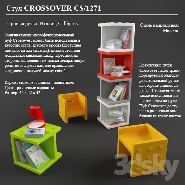 3DDD - Modern Table and Chair Childroom (8)