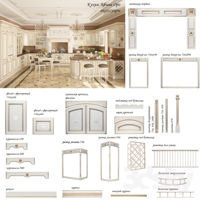مدل سه بعدی کابینت کلاسیک 14